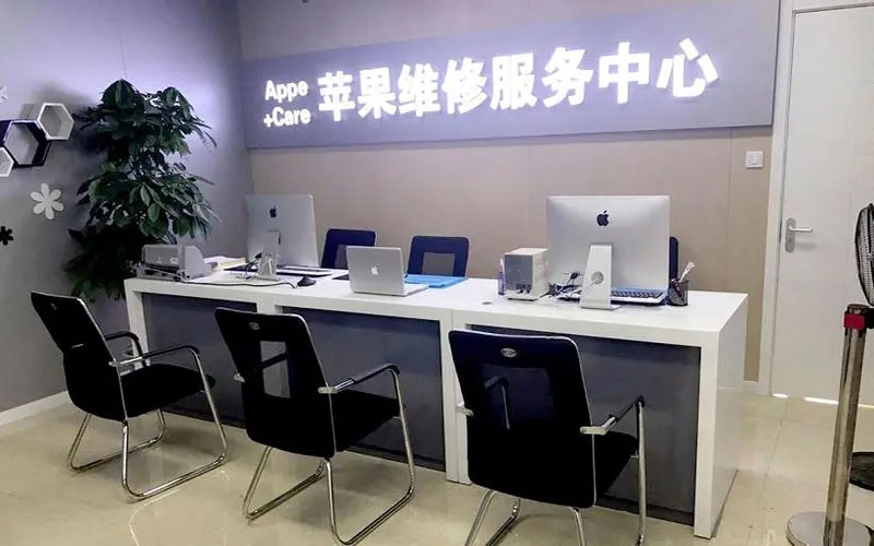 青海中山苹果手机授权维修点地址电话信息